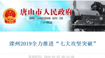唐山將打造又一個(gè)千萬(wàn)噸級(jí)冷軋基地