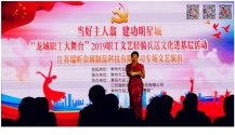 “龍城職工大舞臺(tái)”亮相江蘇瑞昕